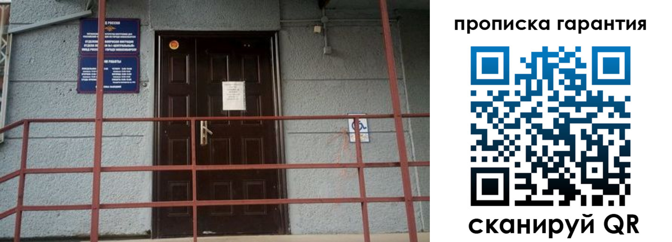 прописка для работы в Омутнинске