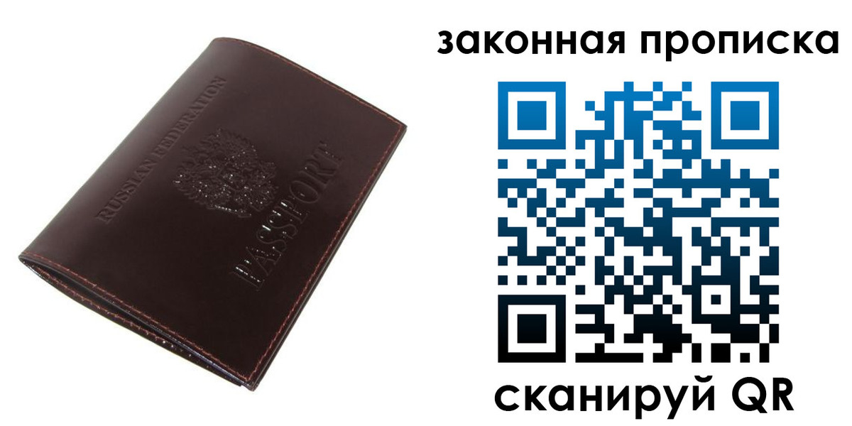 временная регистрация для школы в Омутнинске