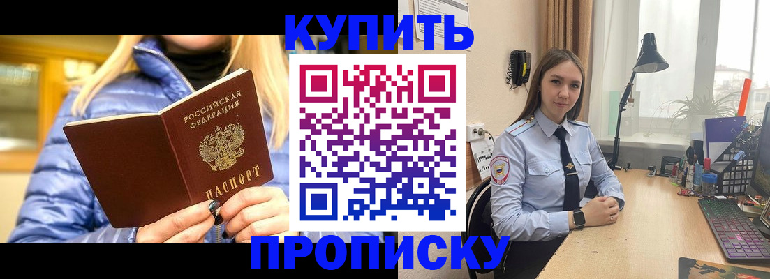 прописка ребенка в Омутнинске