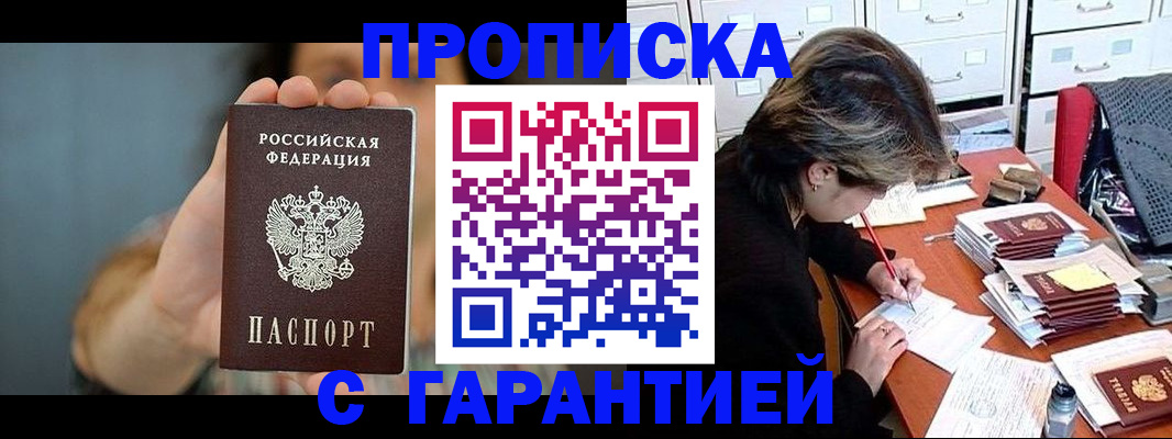 временная регистрация 2025 в Омутнинске