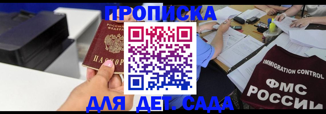 прописка для работы в Омутнинске