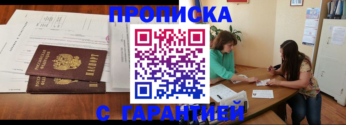 временная регистрация недорого в Омутнинске