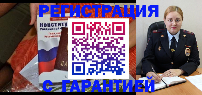 временная регистрация надежно в Омутнинске