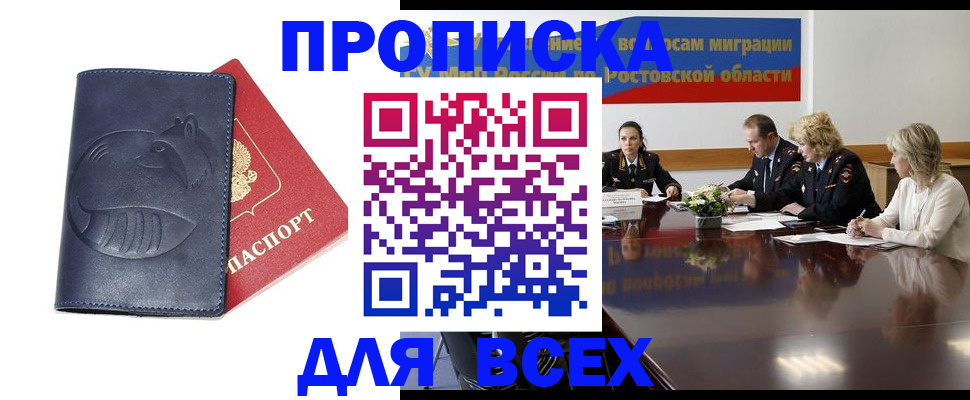 временная регистрация в квартире в Омутнинске