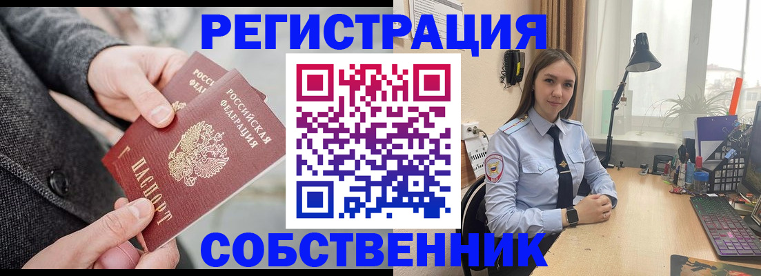 временная регистрация для школы в Омутнинске