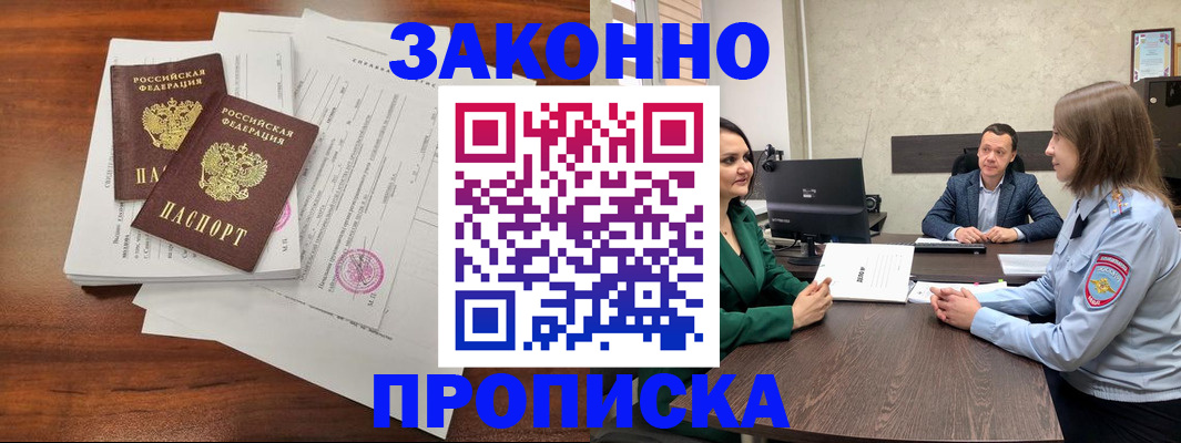 прописка регистрация в Омутнинске