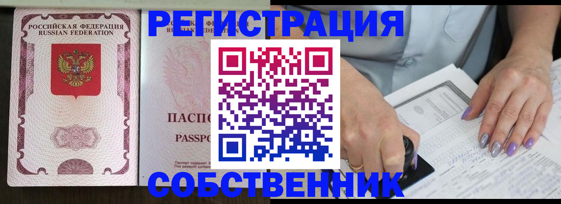 миграционный учет в Омутнинске